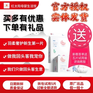 超薄透气婴儿尿不湿 夏季 官方授权 BBG羽柔奢护纸尿裤