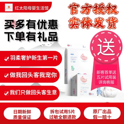 官方授权】BBG羽柔奢护纸尿裤夏季超薄透气婴儿尿不湿