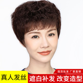 假发女短发 假发套 老年头套短卷发遮白发真人发妈妈假发整顶逼真