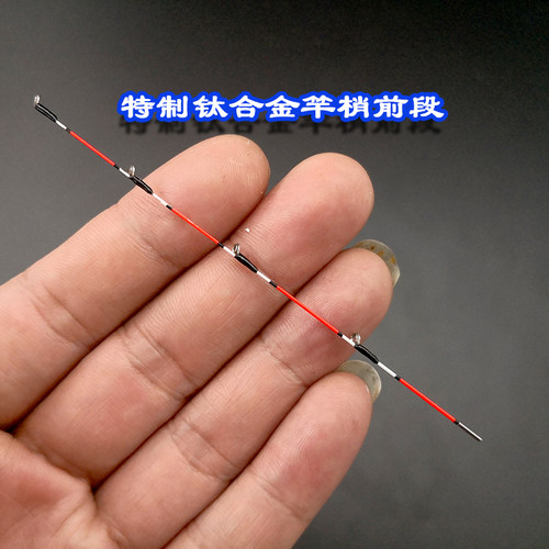 diy筏钓玻纤半钛合金黑鲷竿梢