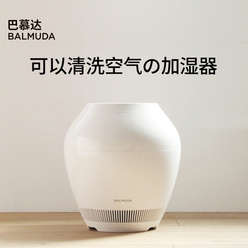 [balmuda易佰购专卖店加湿器]BALMUDA巴慕达加湿器家用静音卧月销量35件仅售4699元