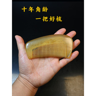 纯天然牛角梳真品养发梳健发梳头新款便携骨梳筋络梳mini小梳子