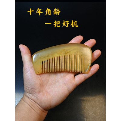 纯天然牛角梳真品养发梳健发梳头新款便携骨梳筋络梳mini小梳子