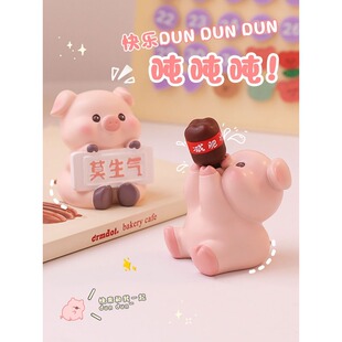 小猪莫生气摆件桌面治愈系情绪稳定神器办公室毕业礼物送老师道歉