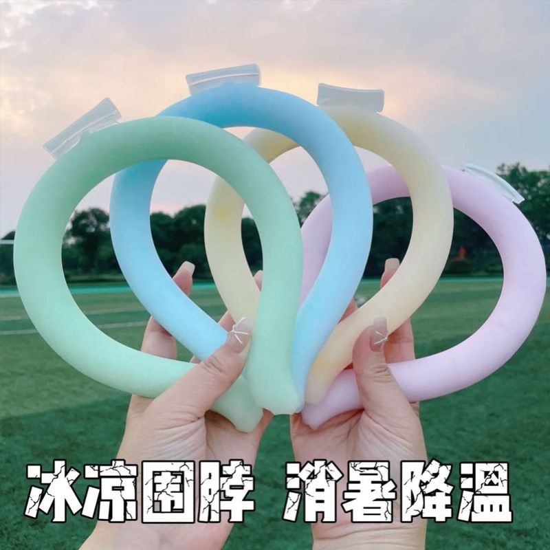 夏季冰圈冰凉圈挂脖降温神器降暑冰脖环脖子围脖凉感颈圈清凉项圈