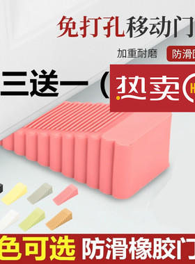 加厚硅胶免打孔门挡阻门器