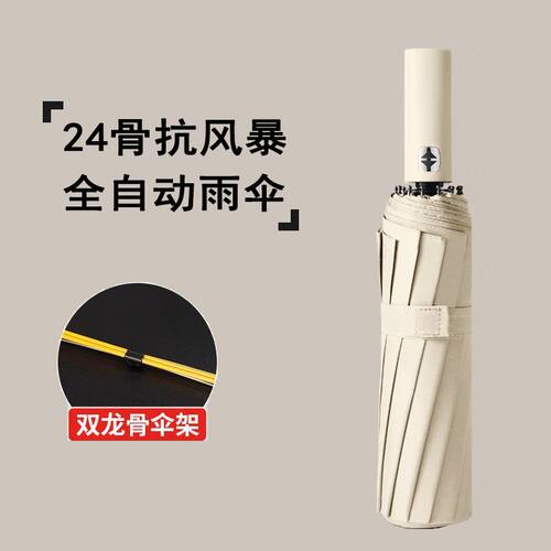 全自动折叠大号男士晴雨两用伞