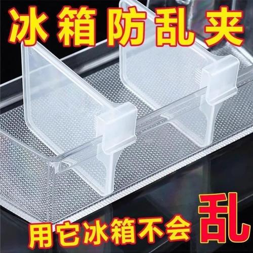 厨房冰箱门侧门分隔板卡扣分割器分格隔断整理片家用内侧收纳神器