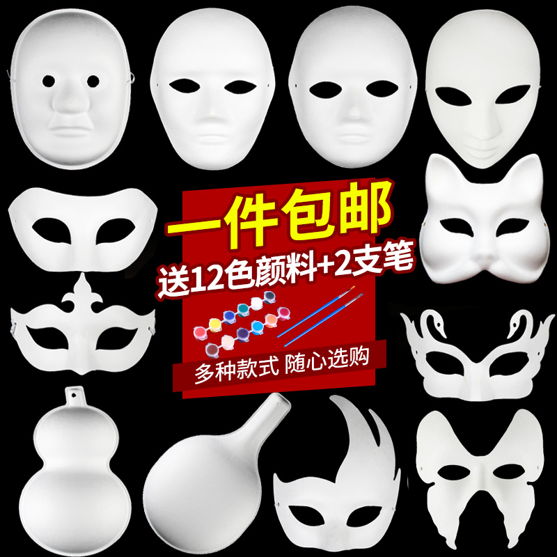 面具儿童男孩狐妖网红笑脸面具儿童女孩万圣节装备diy
