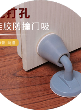 门后防撞垫吸盘硅胶防磕碰防止撞墙门把手门贴撞击门防碰撞神器