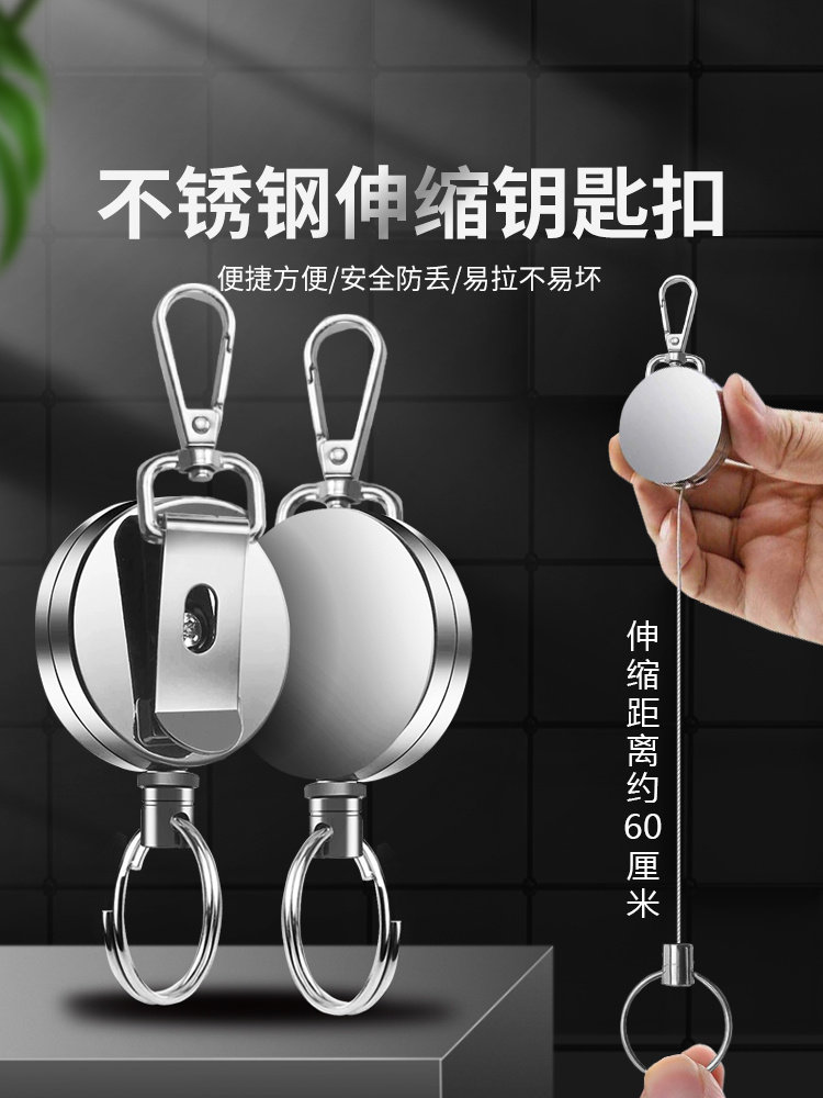 伸缩钥匙扣钢丝绳易拉扣挂绳户外路亚钓鱼防丢失手绳可自动收缩绳,户外/登山/野营/旅行用品,伸缩扣,淘宝优惠券,粉丝福利购,淘宝优惠卷