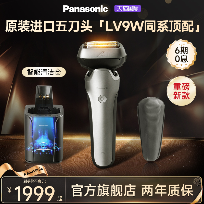 松下剃须刀官方旗舰店正品电动刮胡刀男士老公礼物纯原装进口570