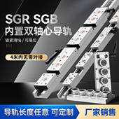 内置双轴心直线导轨 SGB木工滑台滚轮滑块滑轨轨道滑杆高精 SGR