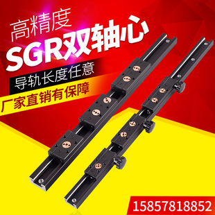 直线导轨 35滑台摄影滑块高速滑道光轴滑轨 SGR15 锁紧内置双轴心