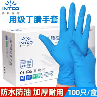 英科一次性丁腈手套食品级餐饮烘焙加厚防水防油美容PVC丁晴手套
