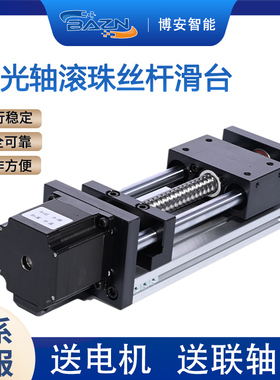 GGP双光轴滚珠丝杆直线模组导轨铝传动滑台配57步进电机支持定制