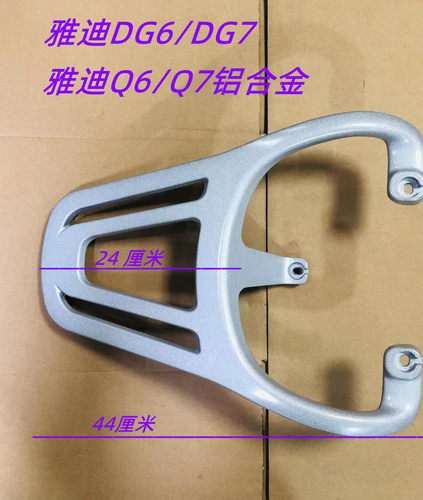 q6雅迪电动车尾架冠能外卖加厚