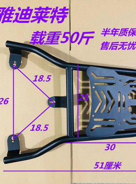 适用雅迪电动车莱特精英版尾架电瓶车货架后备箱架外卖支架后衣架