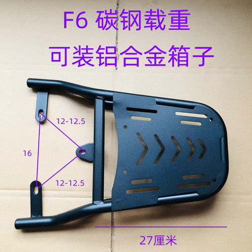 适用f6电动车尾架欧博外卖支架