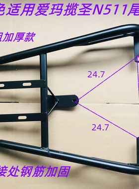 包邮电瓶车爱玛系列之爱玛揽圣N511装箱架子外卖托架加粗加厚款式