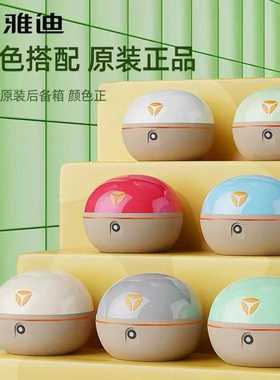 雅迪电动车dg6/Q6尾箱M85专用后货架DG9/Q9加大正品后备箱圆形箱