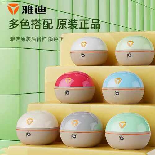 专用M85DG9电动车dg6后备箱雅迪