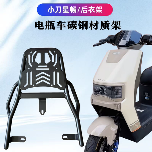 小刀L星畅/2.0装箱后支架加粗