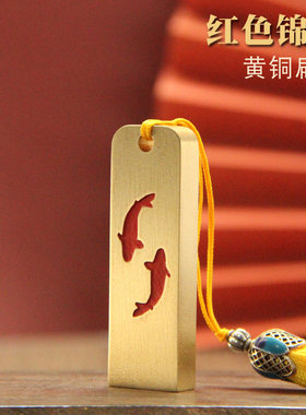 红色锦鲤黄铜印章姓名私章
