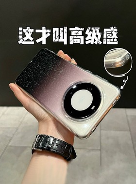 渐变闪粉透明适用华为mate60pro手机壳防摔全包高级感mate60pro+新款mate50男女超薄ma40pro个性创意30手机套