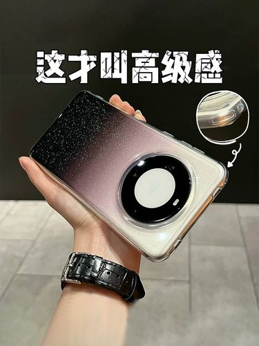 亚克力简约创意渐变闪粉华为壳