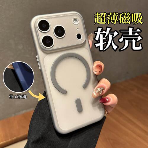 适用苹果17promax手机壳新款iPhone17air半透明磨砂防指纹16pro超薄磁吸软壳15带相机按键14全包精孔保护套13