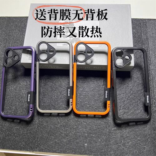 散热镂空背板简约防摔纯边框软壳