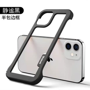 裸感简约镂空无边框透气软15 适用苹果iphone14promax无背板13pro超薄手感12硅胶11散热16软套潮牌14plus新款