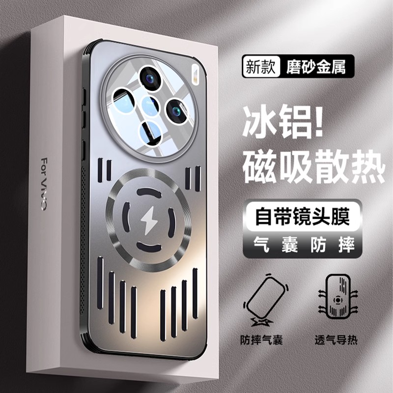 适用vivox200s手机壳新款磁吸x200pro保护套promini男女冰铝镂空散热防摔100情侣自带镜头膜夏天软边荣耀400