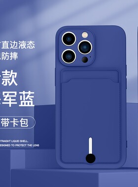卡包一体适用苹果14promax手机壳iphone15pro带卡套13卡槽12pm背夹11简约防摔可14放卡卡片插卡8plus卡夹证件