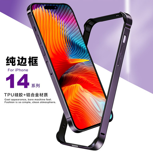 金属硅胶二合一超薄防摔