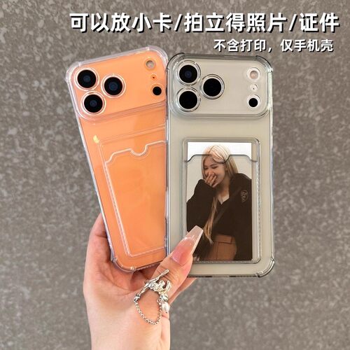 苹果17promax手机壳透明四角气囊