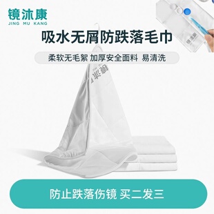 镜沐康OK镜角塑镜角膜塑形镜防跌落毛巾硬性隐形眼镜多层丝质厚实