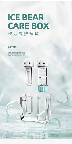 eyekan硬性隐形眼镜盒塑形镜盒