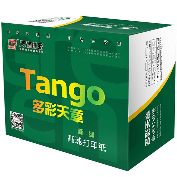 天章（TANGO）新绿天章241-1单层整张80列 80克高速电脑复印纸