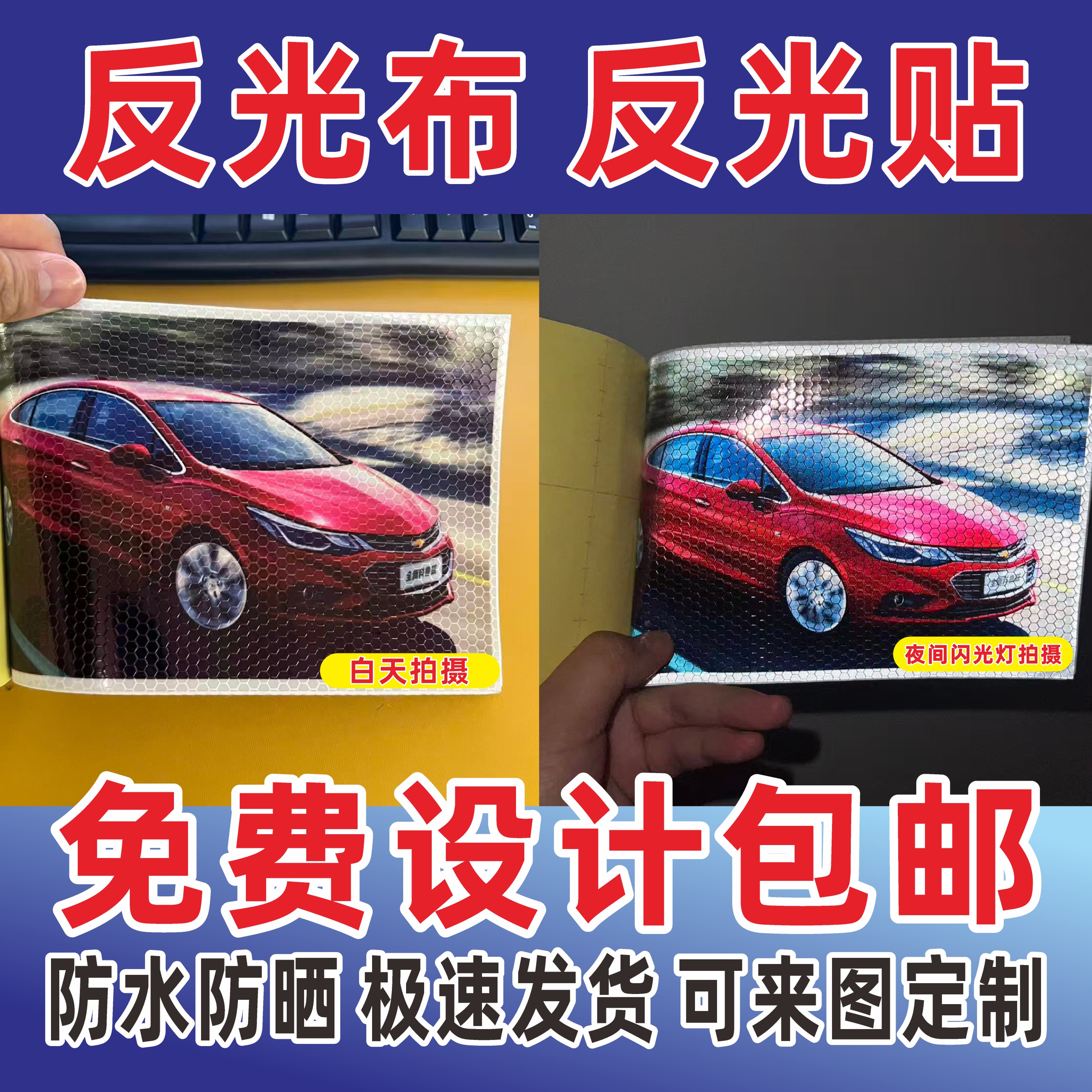 定制反光膜反光贴纸反光布招牌定制喷绘布晶彩格工程级交通标志贴图片