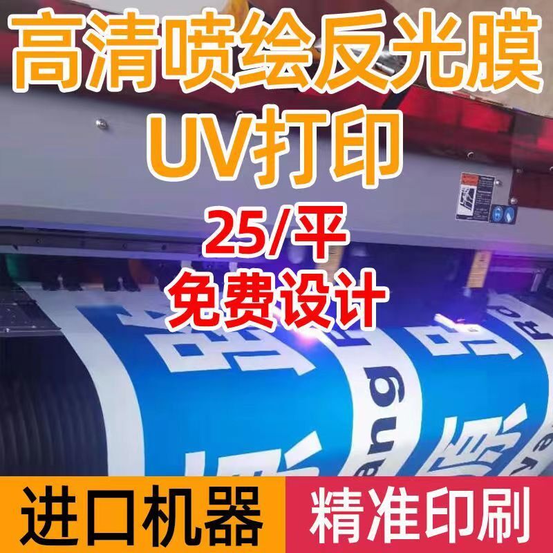 3M工程级egp反光膜定制户外写真反光贴喷绘刻字晶彩格交通UV打印图片