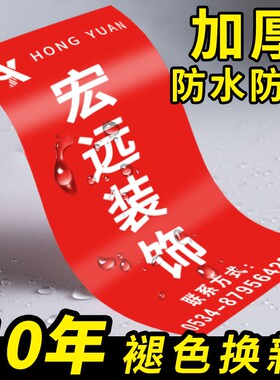 广告贴纸定制装修公司pvc玻璃不干胶喷绘打印写真户外窗户自粘贴