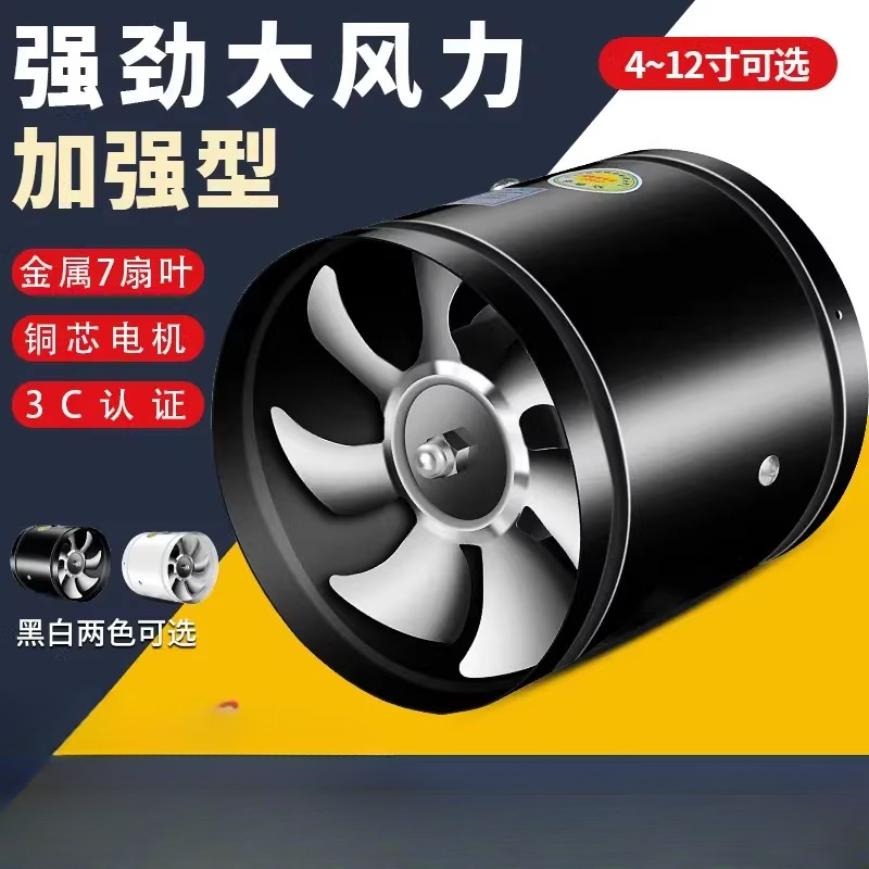圆形排气扇管道排风扇家用厨房强力圆筒租房油烟抽风机排烟换气扇