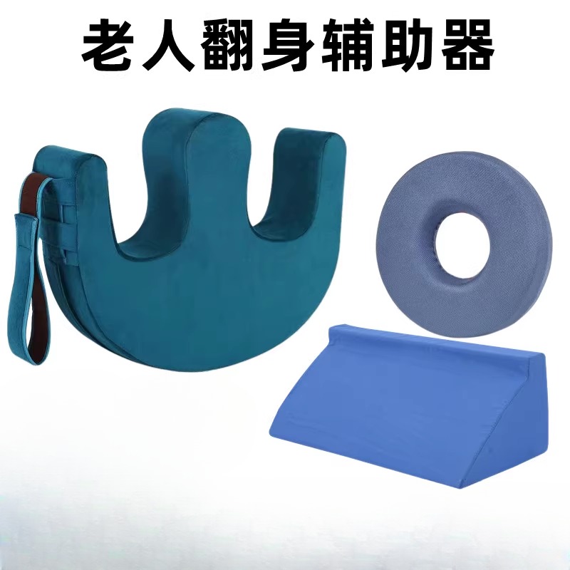 老人翻身辅助神器家用瘫痪病人