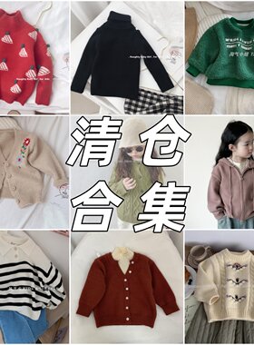 秋冬男女童断码清仓毛衣