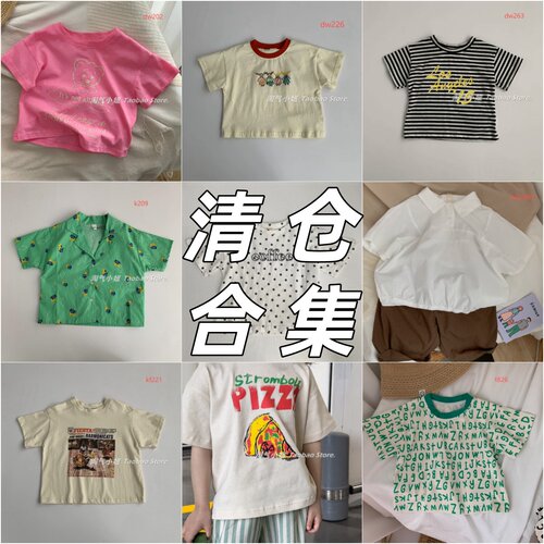 断码清仓 两件包邮夏季男女童T恤背心衬衫短袖 清仓合集3