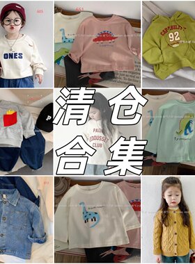 断码清仓 两件包邮春秋男女童衬衫外套 清仓合集2