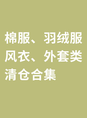 淘气小妞秋冬儿童棉服外套风衣