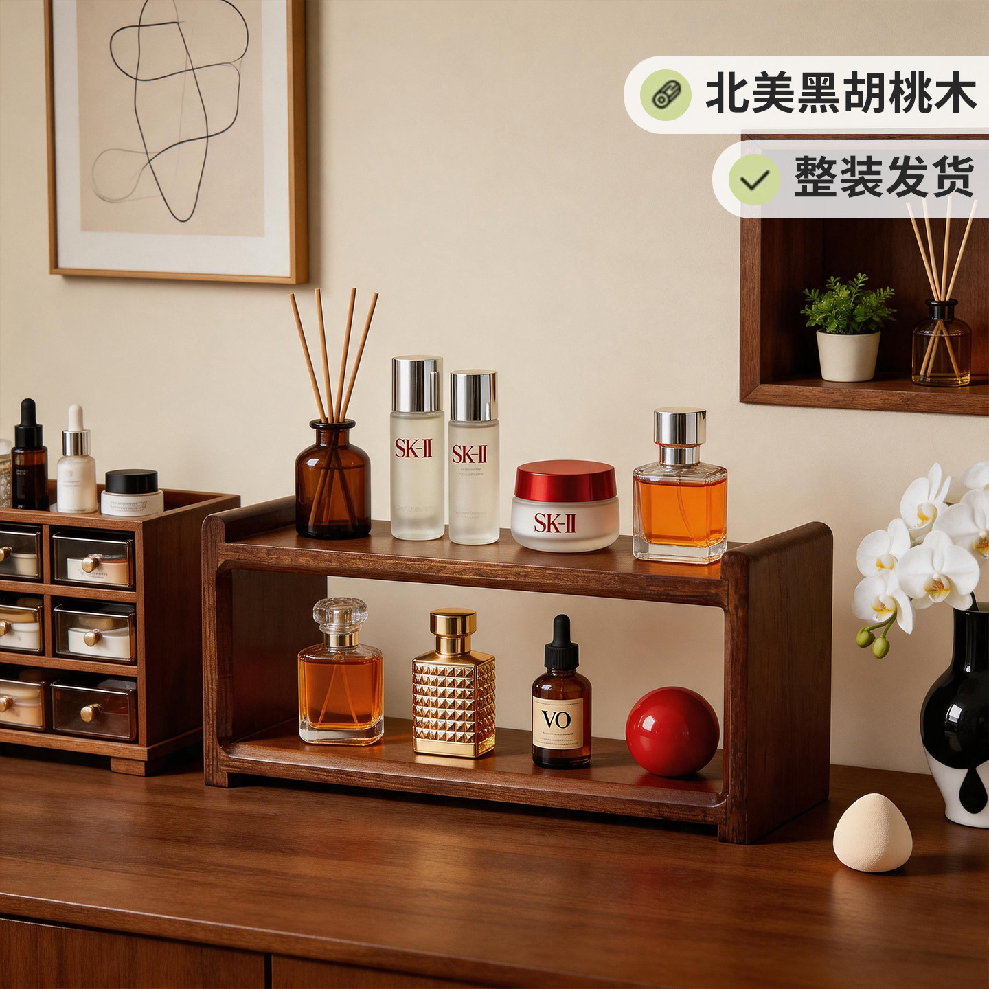 胡桃木梳妆台整理架实木卧室多功能护肤品托架香薰香水摆放置物架